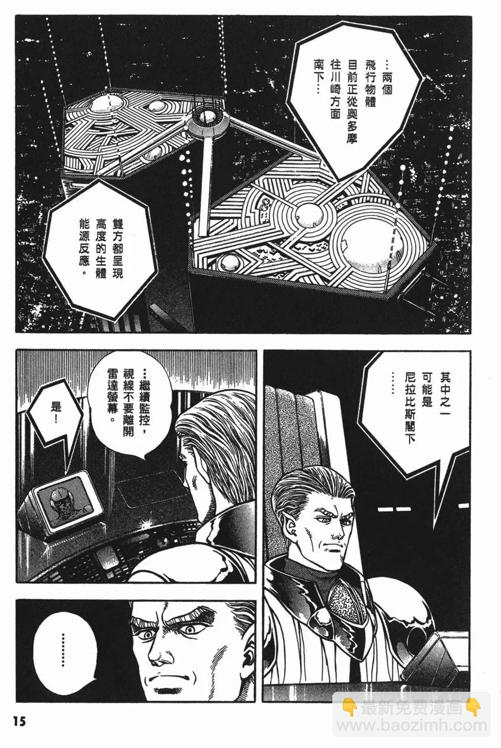 🍛强殖装甲GUYVER 第13卷 第17页