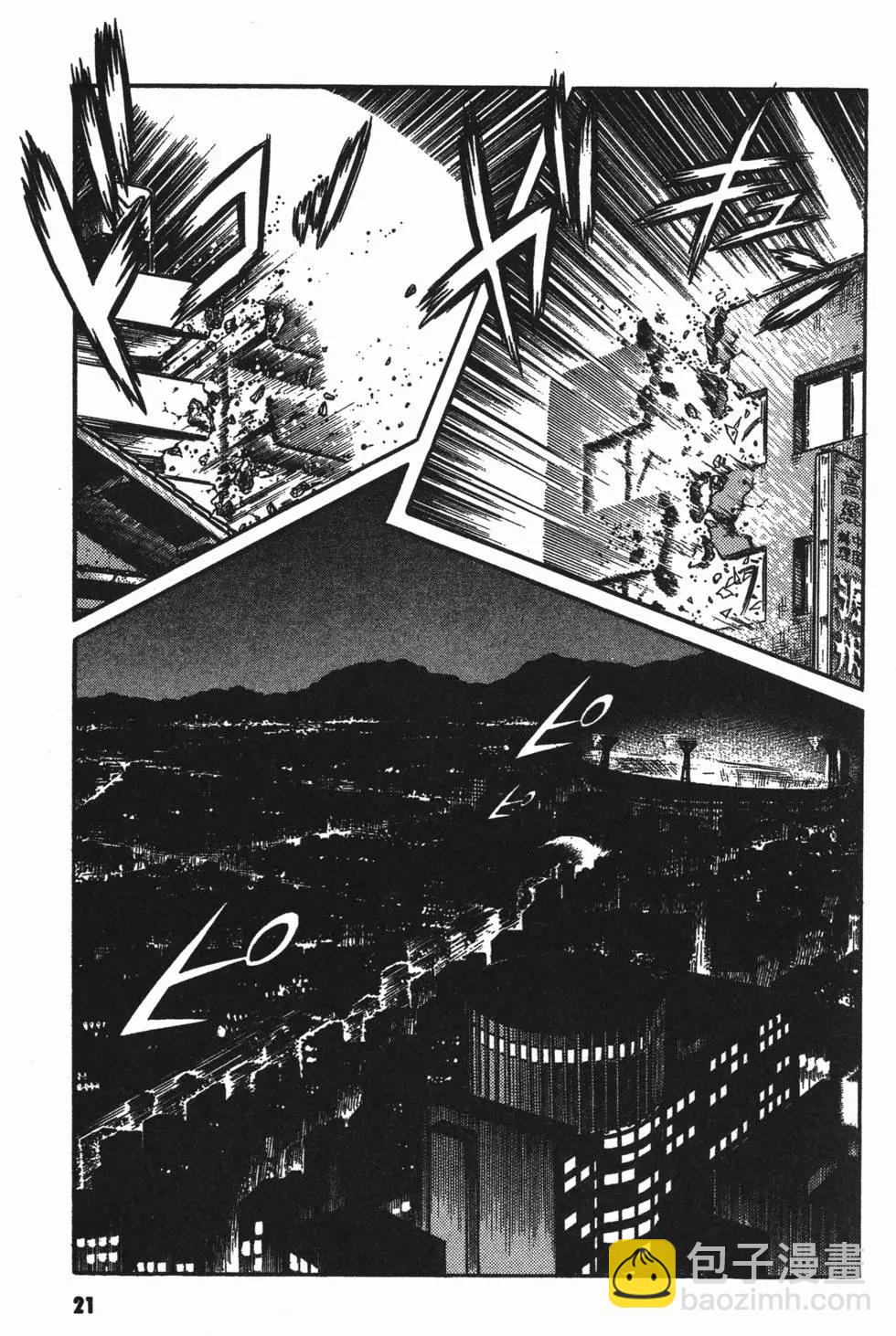🍛强殖装甲GUYVER 第13卷 第23页