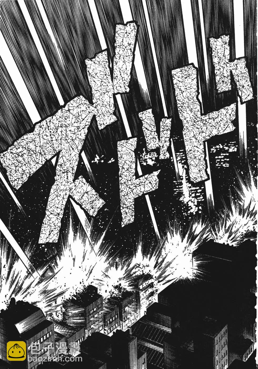 🍛强殖装甲GUYVER 第13卷 第25页