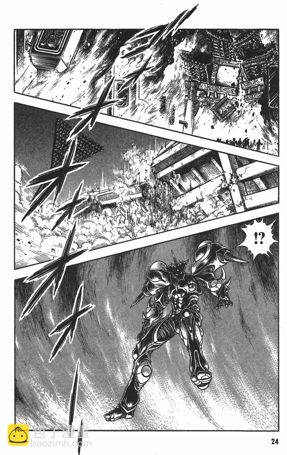 🍛强殖装甲GUYVER 第13卷 第26页