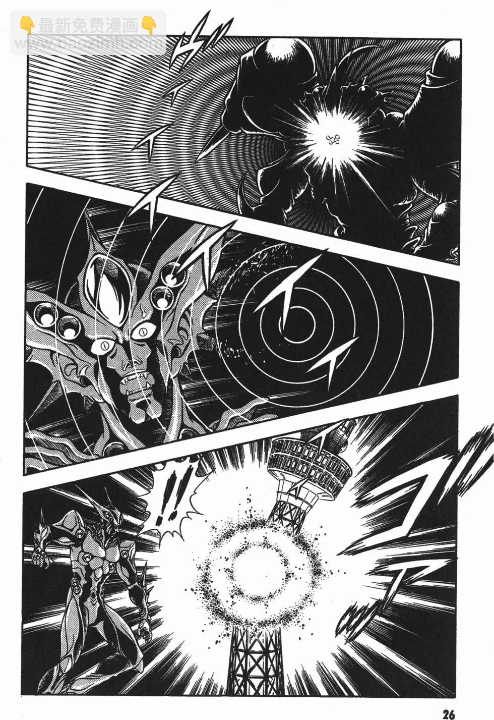 🍛强殖装甲GUYVER 第13卷 第28页