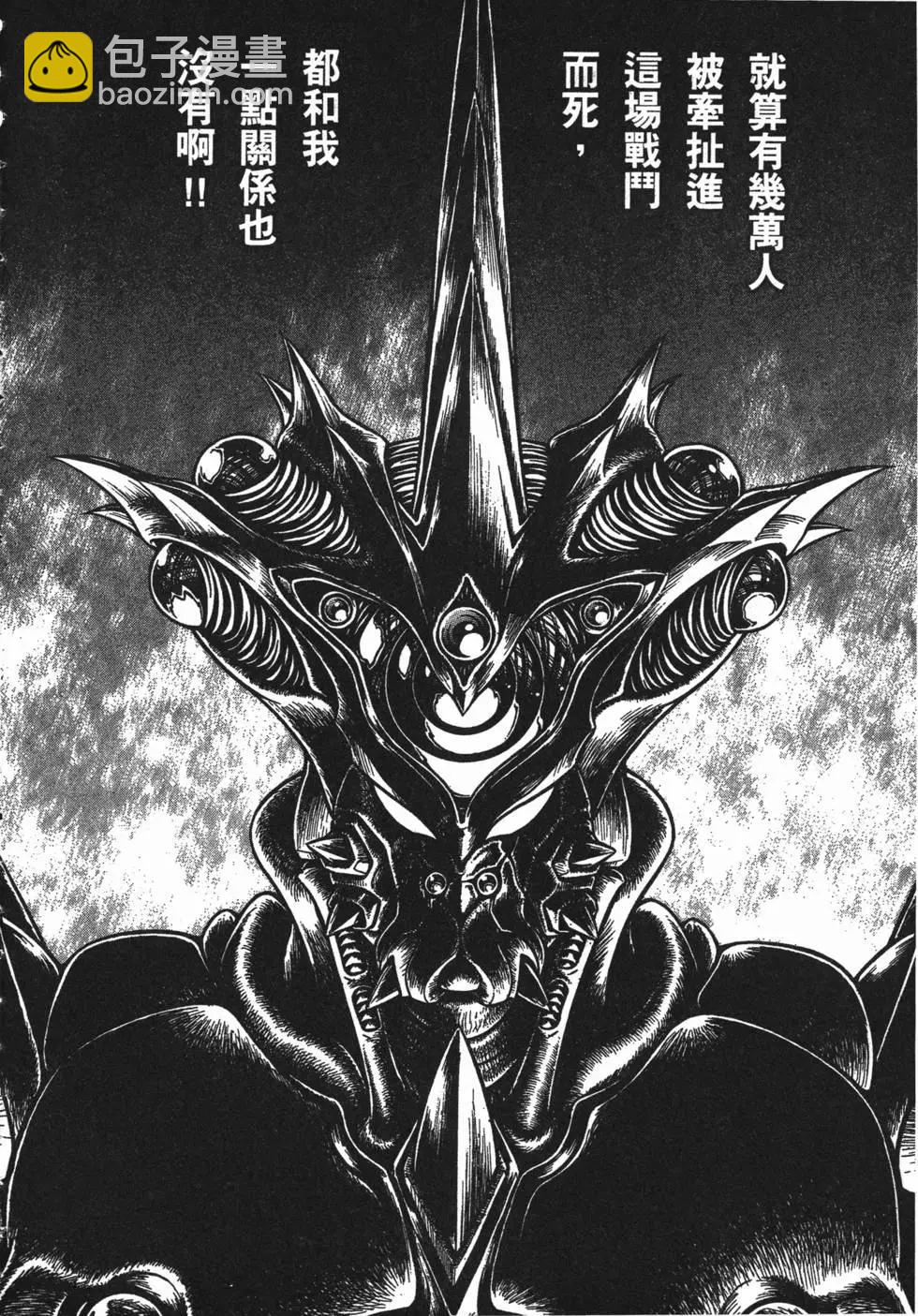 🍛强殖装甲GUYVER 第13卷 第30页