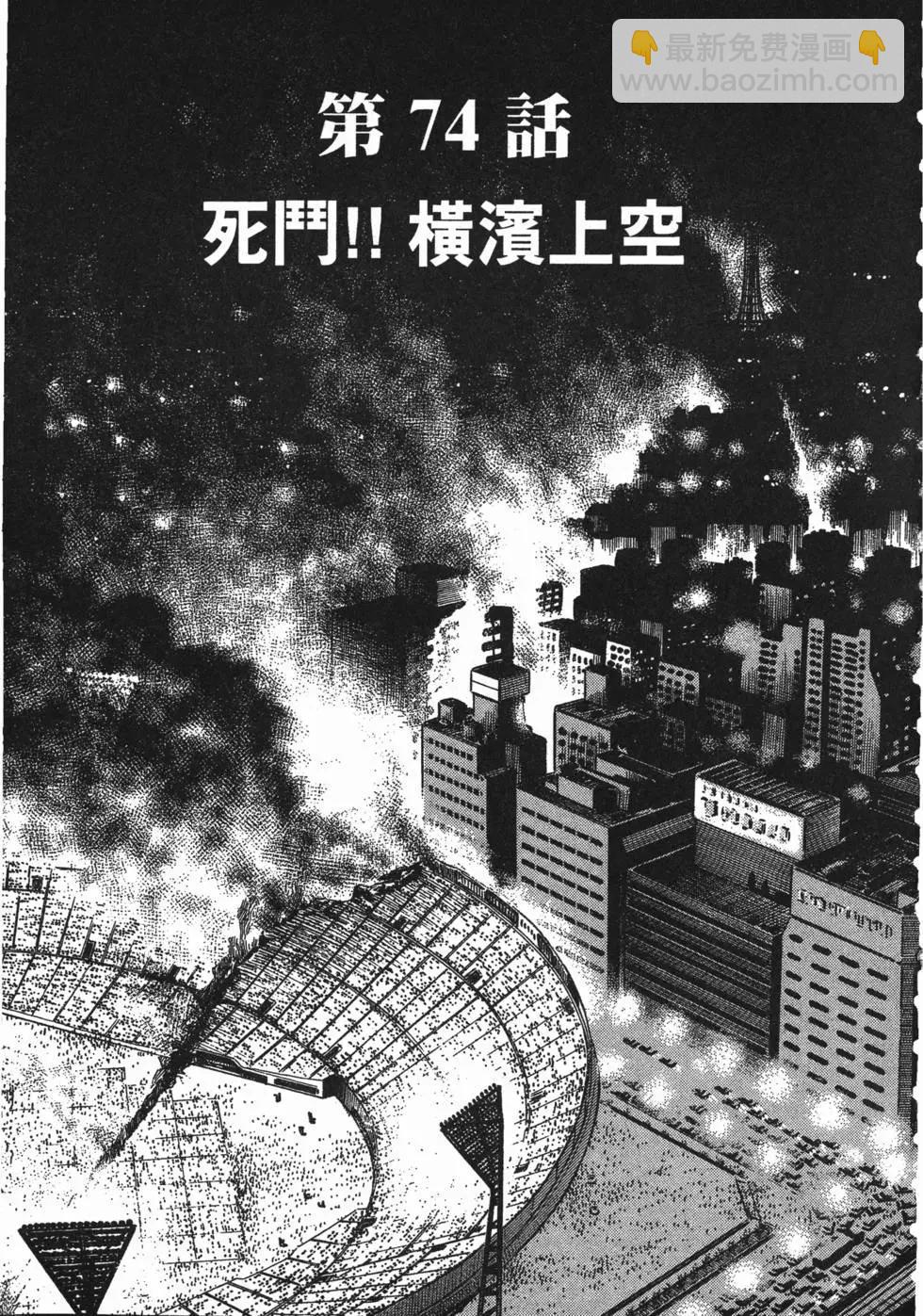 🍛强殖装甲GUYVER 第13卷 第31页