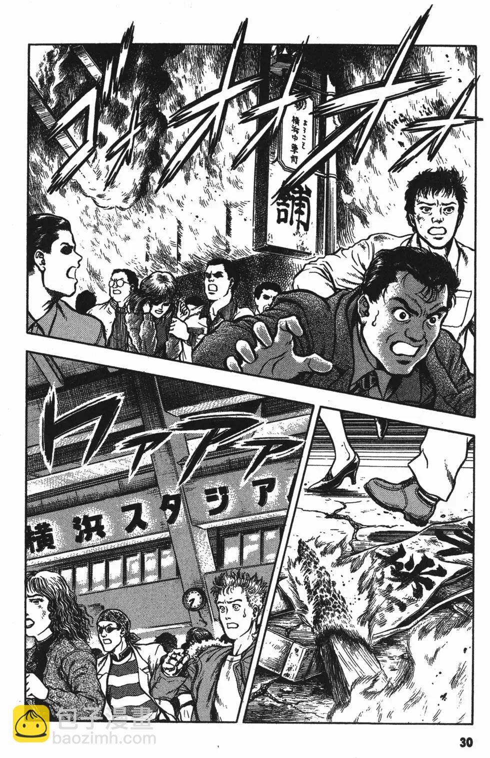 🍛强殖装甲GUYVER 第13卷 第32页