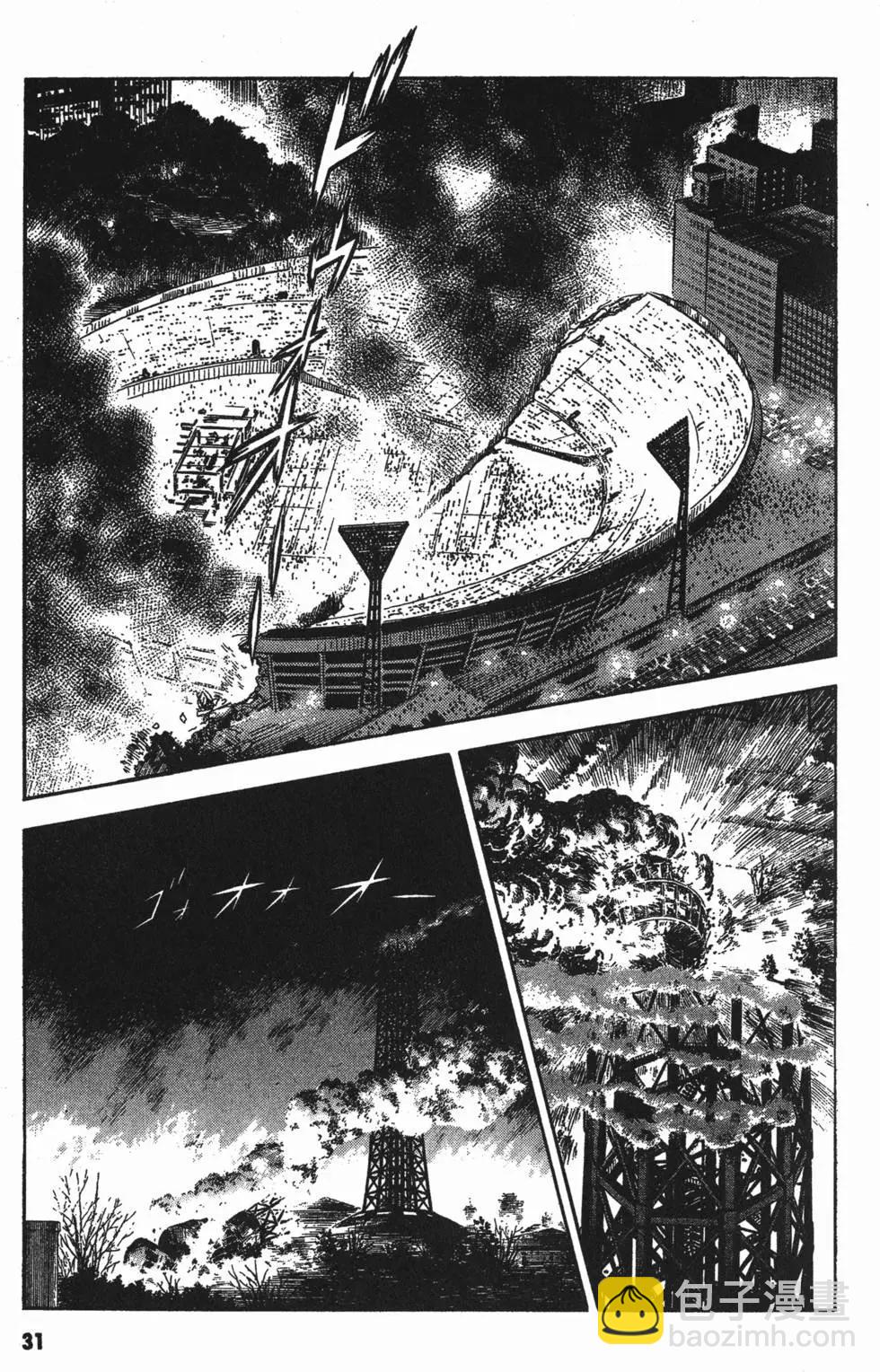 🍛强殖装甲GUYVER 第13卷 第33页