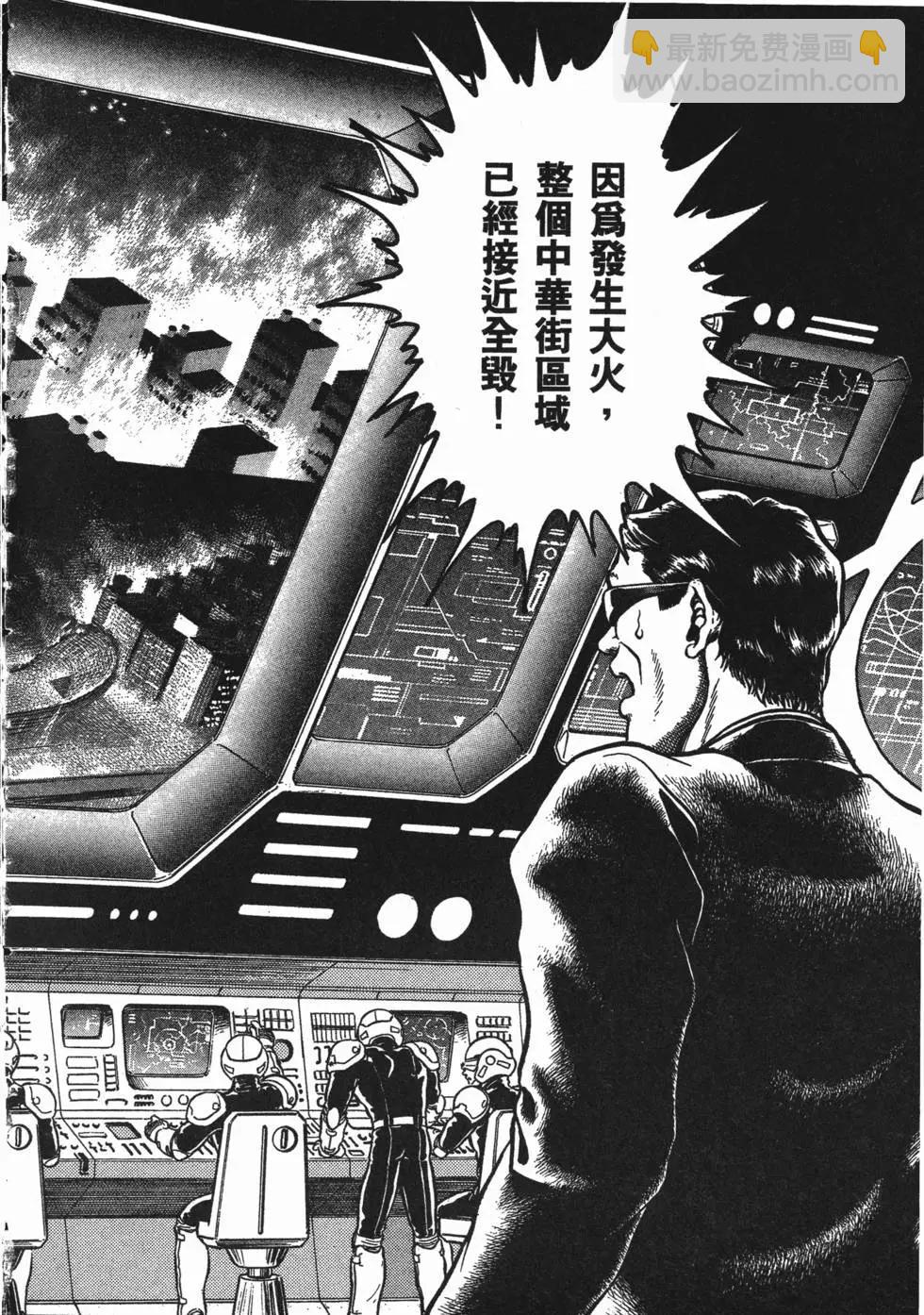 🍛强殖装甲GUYVER 第13卷 第34页