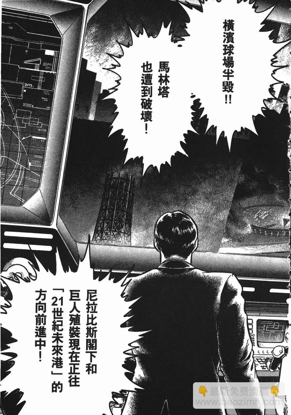 🍛强殖装甲GUYVER 第13卷 第35页