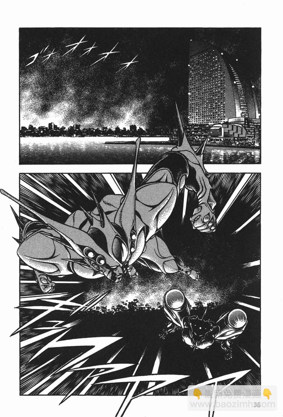 🍛强殖装甲GUYVER 第13卷 第38页