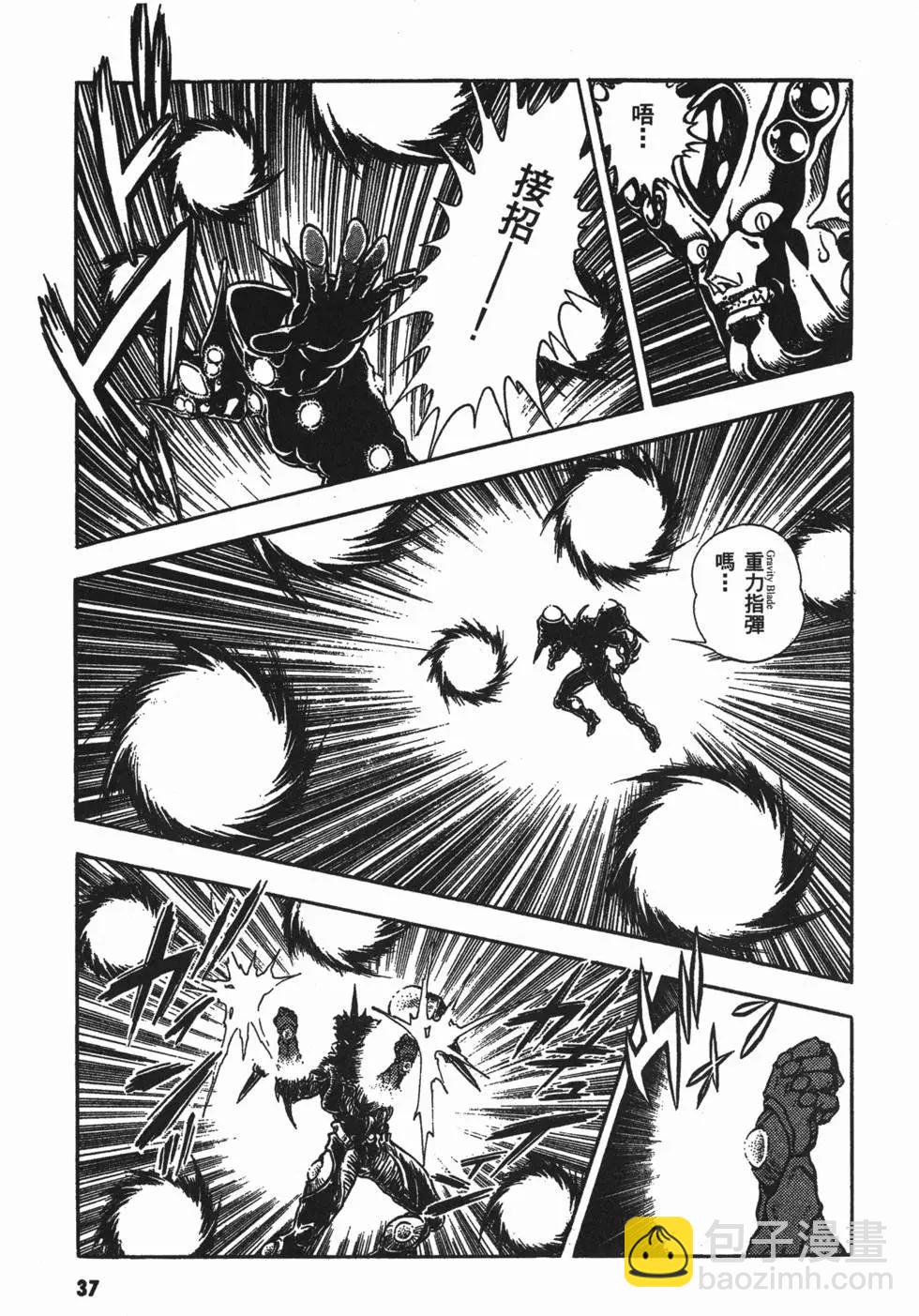 🍛强殖装甲GUYVER 第13卷 第39页