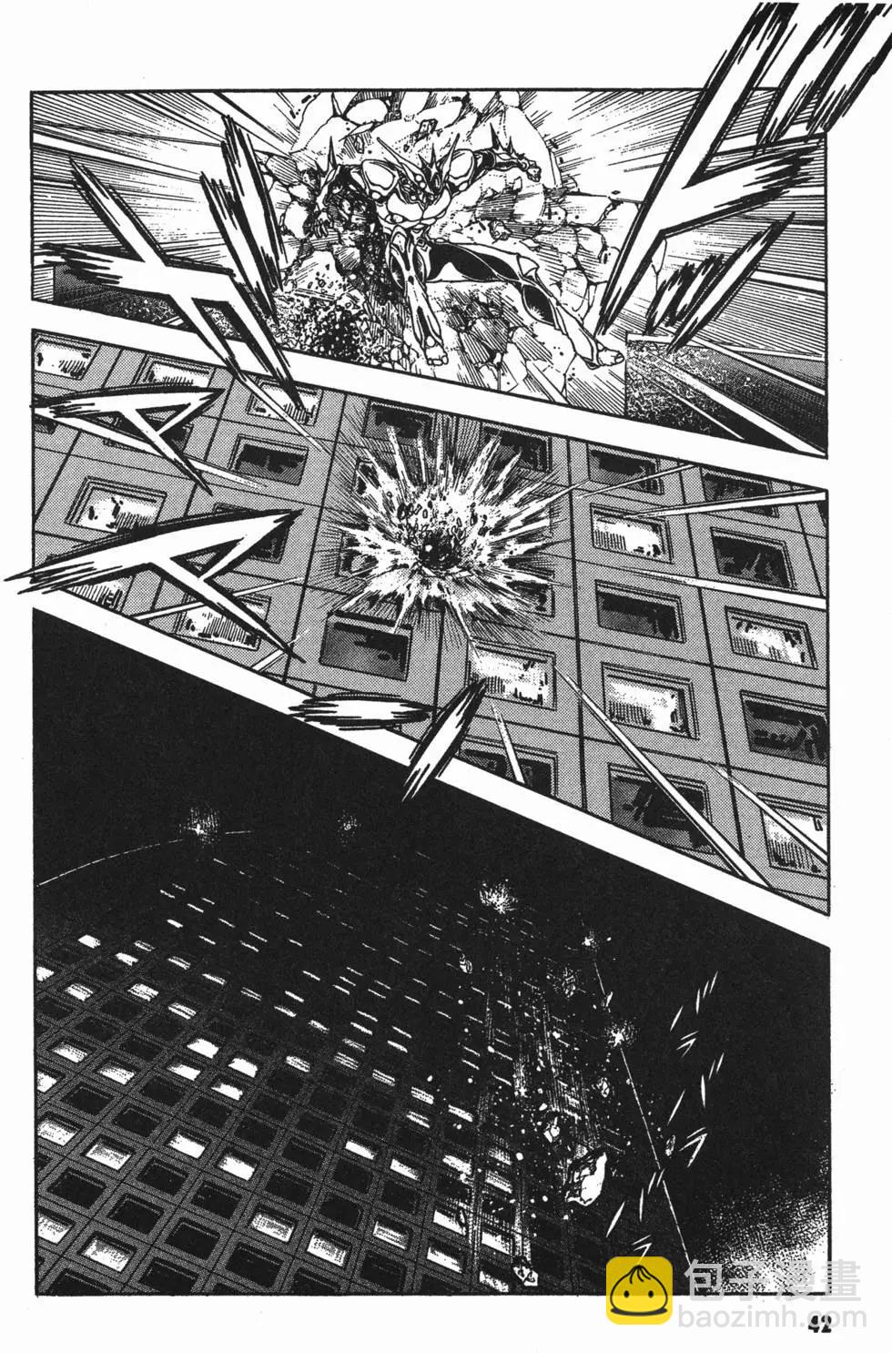 🍛强殖装甲GUYVER 第13卷 第44页