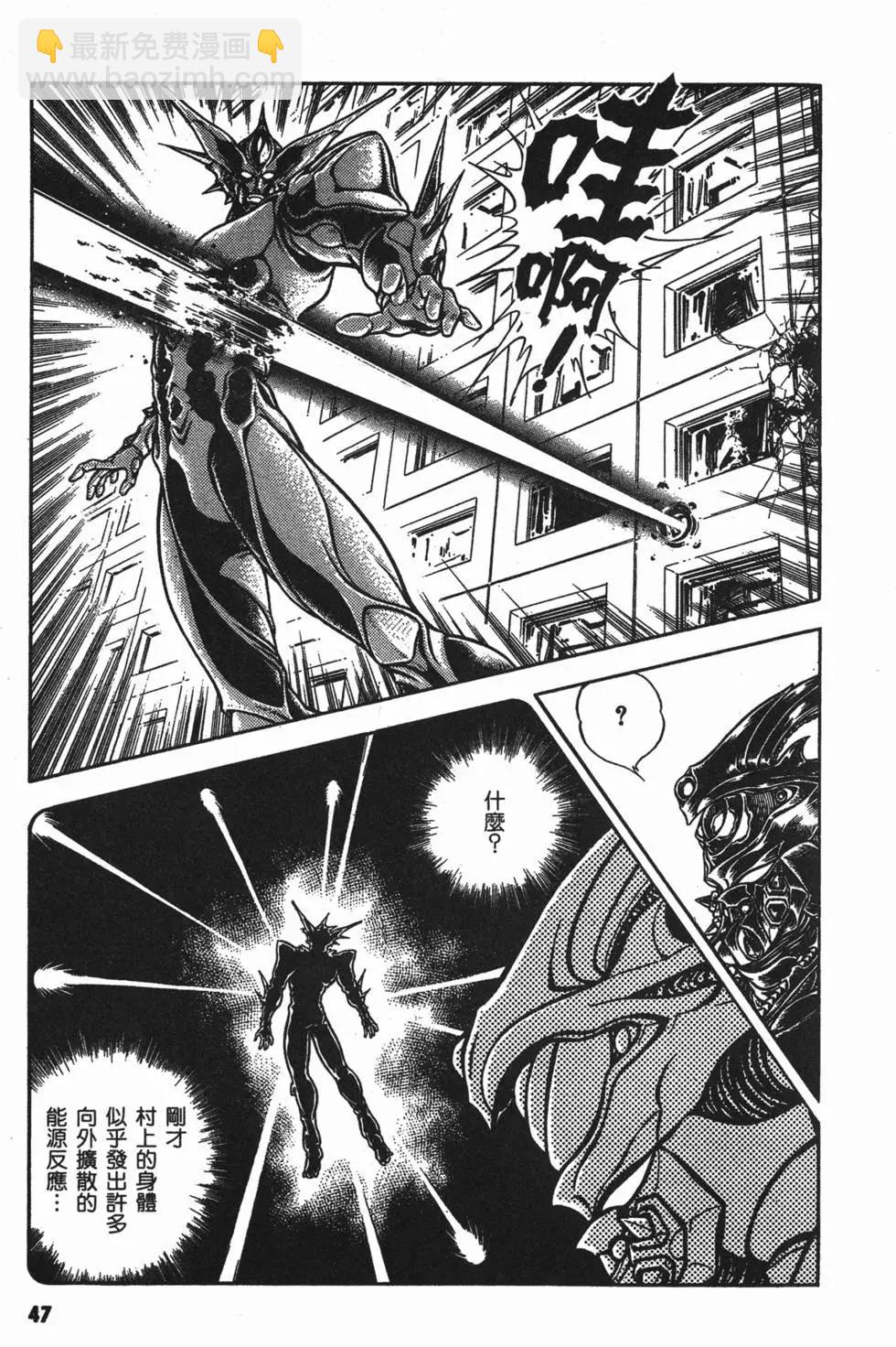 🍛强殖装甲GUYVER 第13卷 第49页