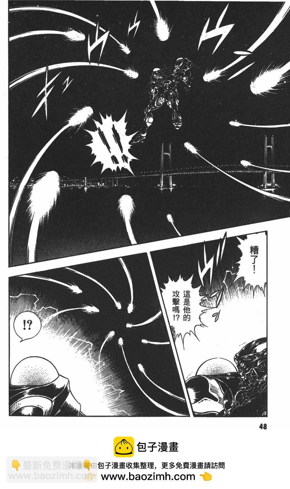 🍛强殖装甲GUYVER 第13卷 第50页