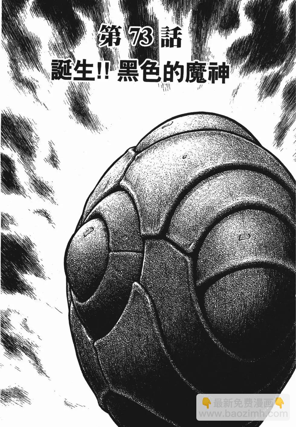 🍛强殖装甲GUYVER 第13卷 第7页