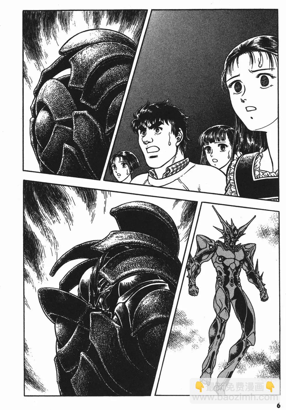 🍛强殖装甲GUYVER 第13卷 第8页