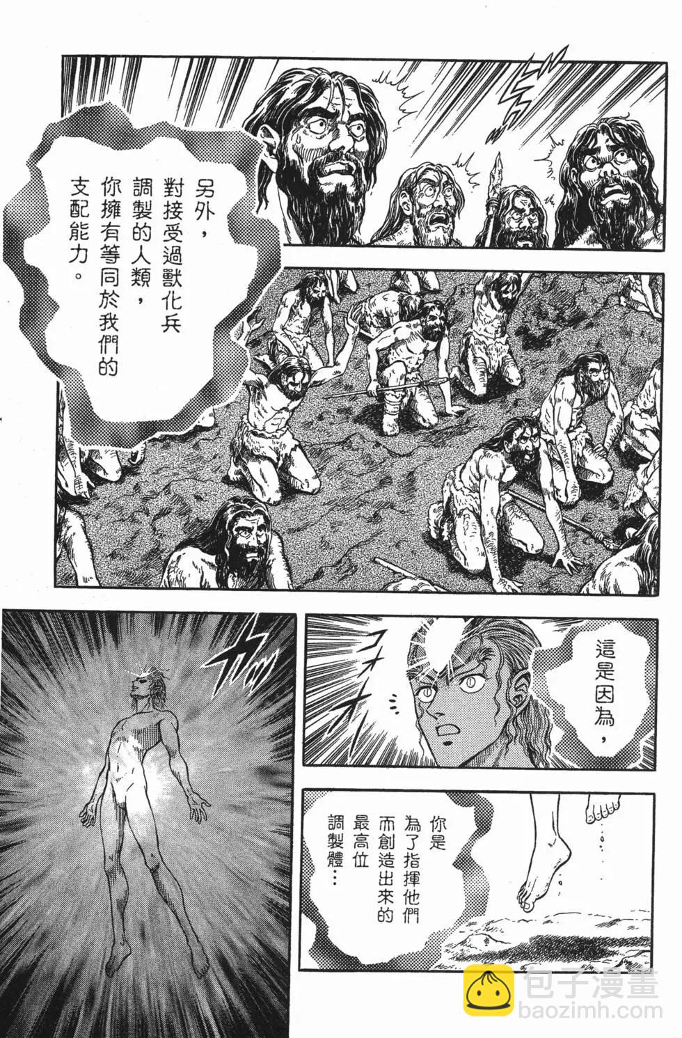 🍛强殖装甲GUYVER 第15卷 第10页