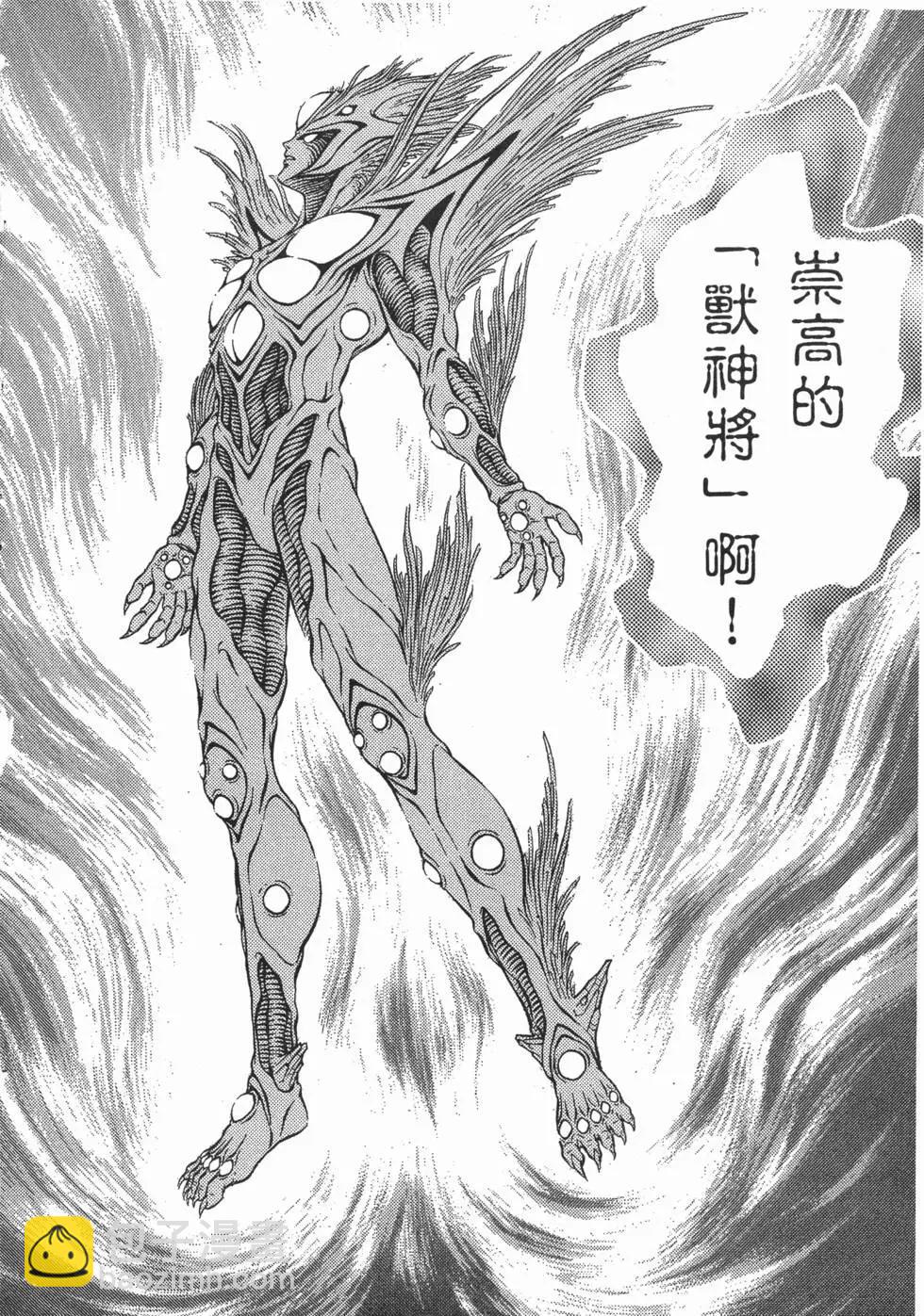🍛强殖装甲GUYVER 第15卷 第11页