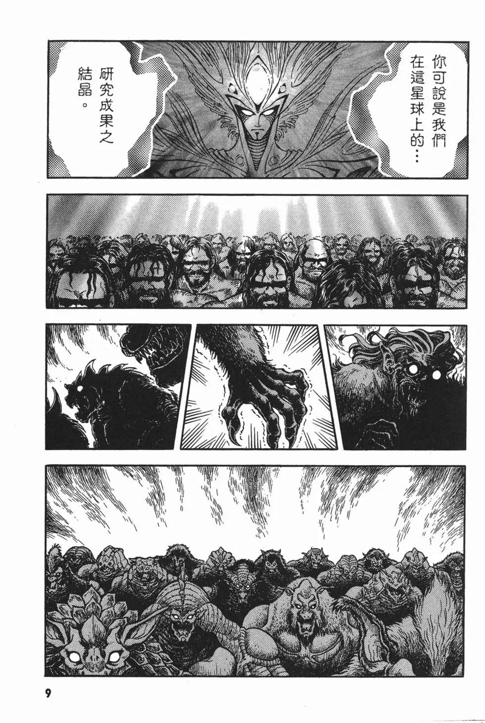 🍛强殖装甲GUYVER 第15卷 第12页