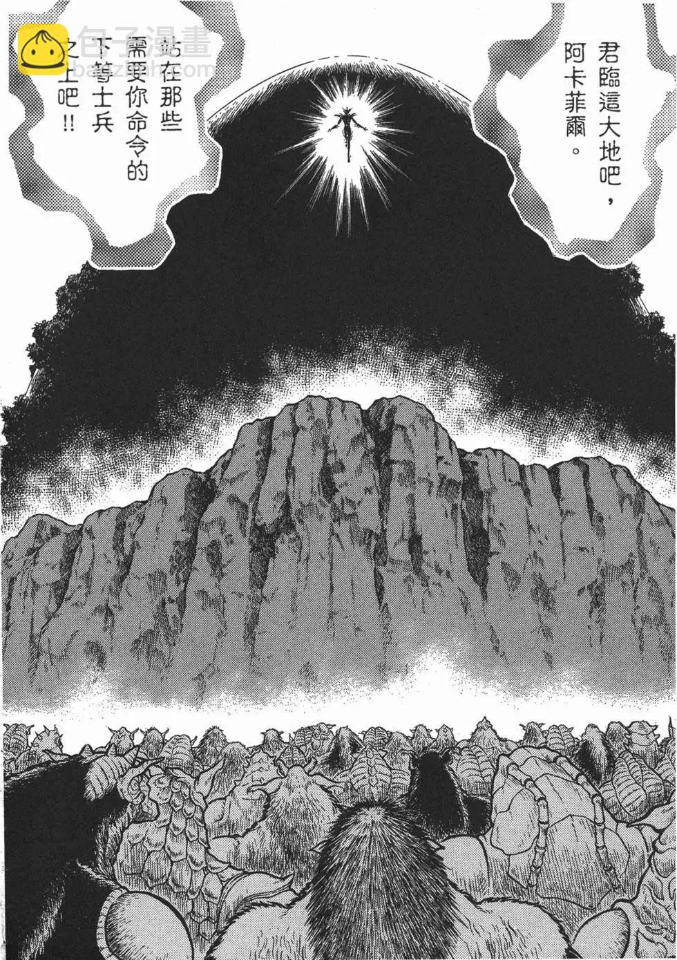🍛强殖装甲GUYVER 第15卷 第13页