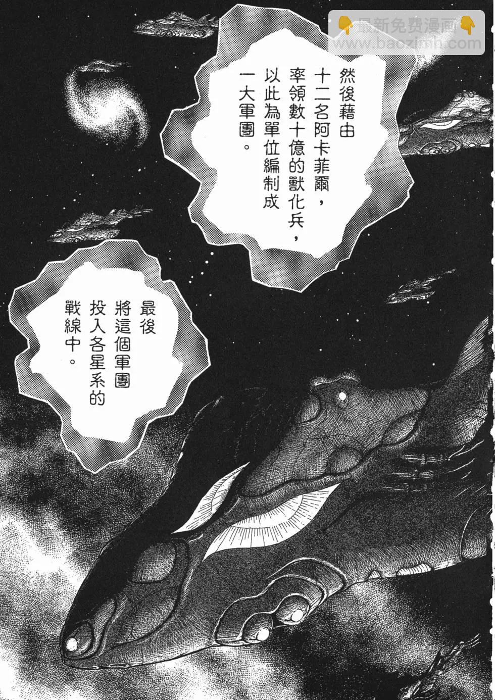 🍛强殖装甲GUYVER 第15卷 第16页