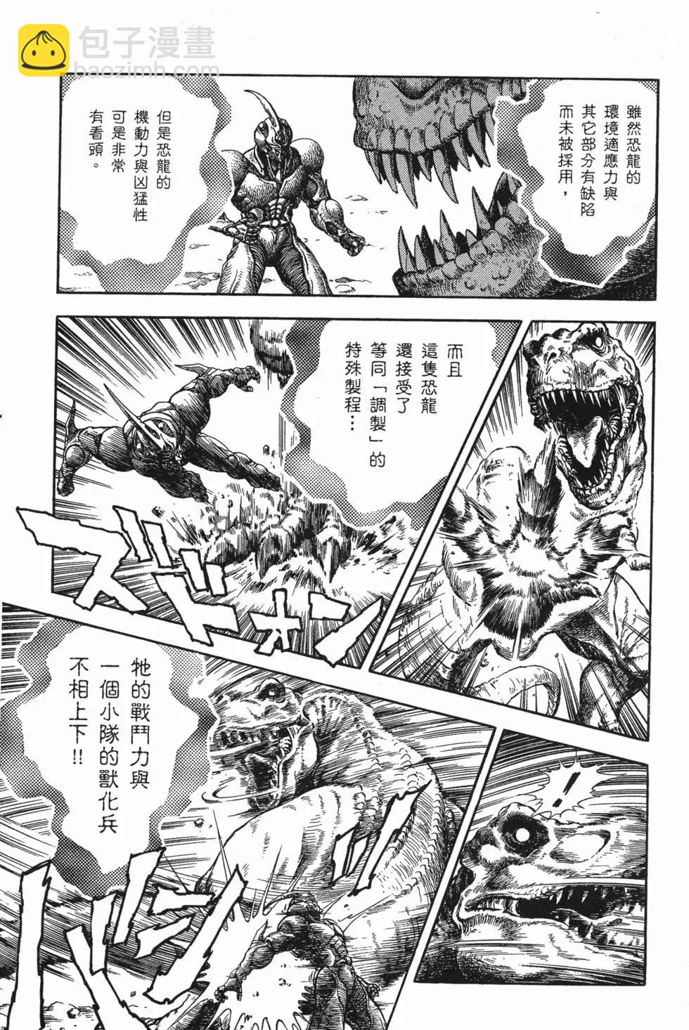 🍛强殖装甲GUYVER 第15卷 第22页