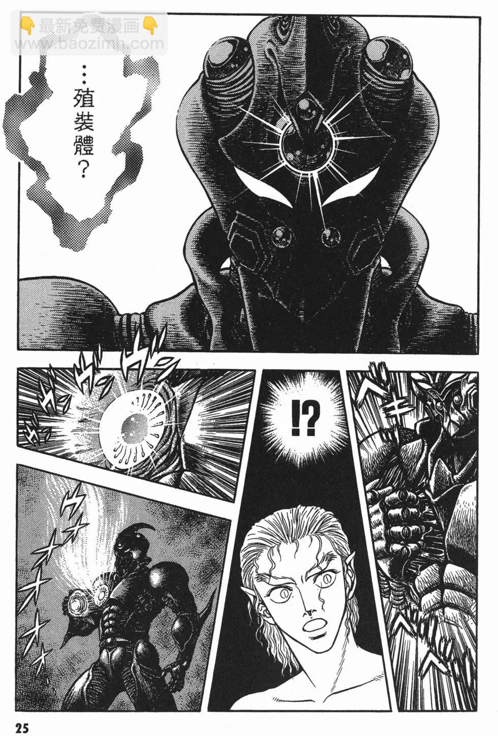 🍛强殖装甲GUYVER 第15卷 第28页