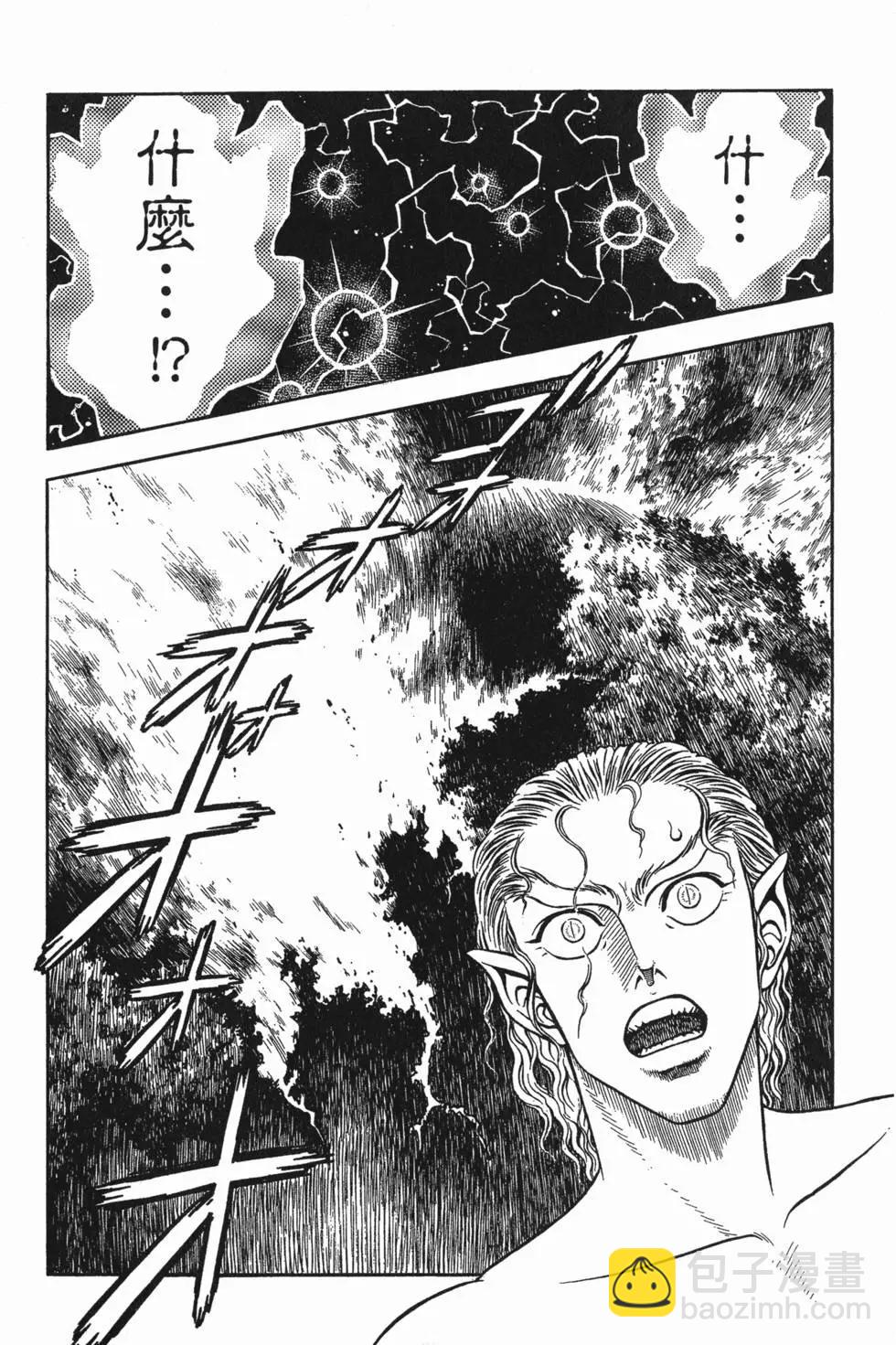 🍛强殖装甲GUYVER 第15卷 第31页
