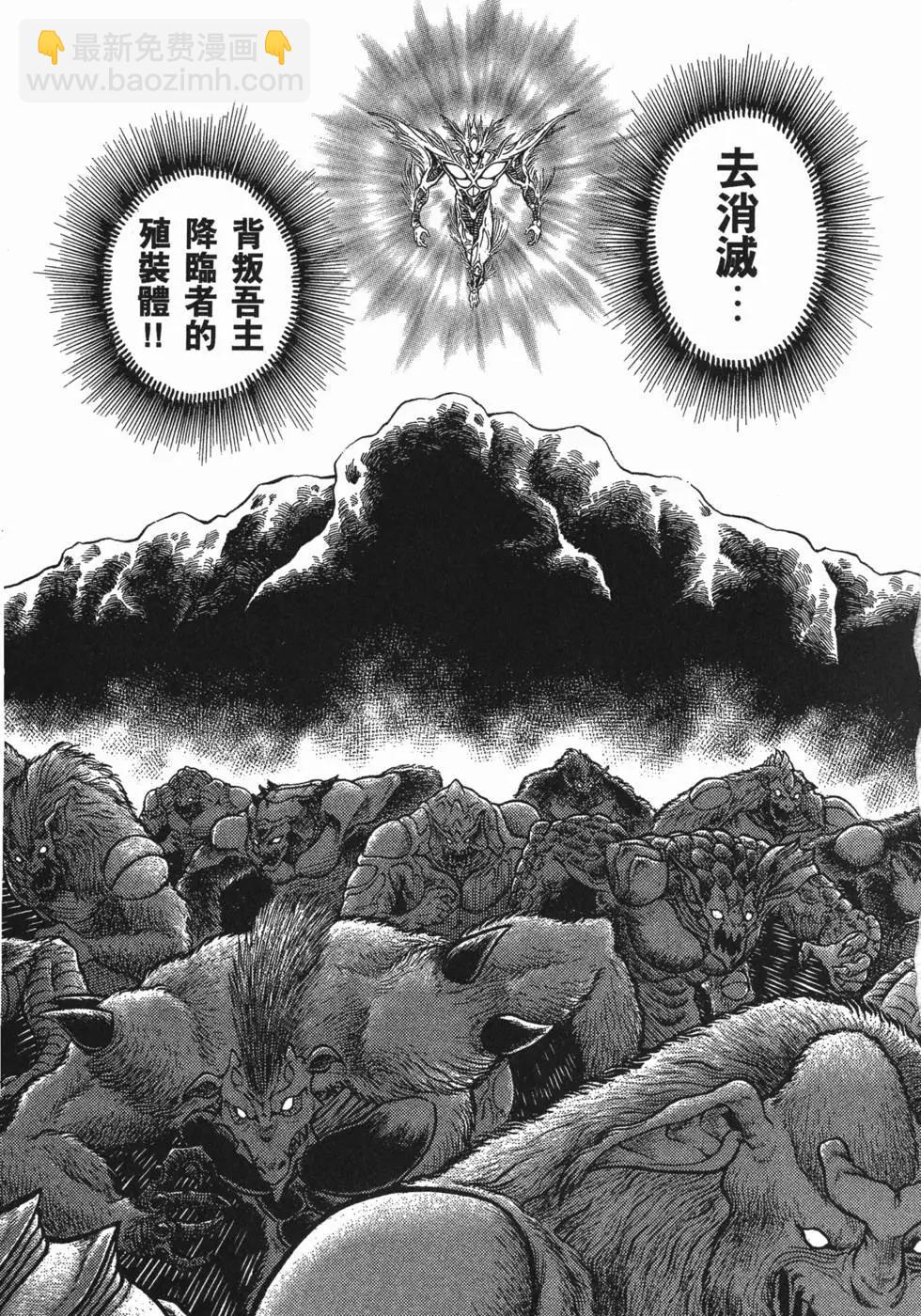 🍛强殖装甲GUYVER 第15卷 第38页