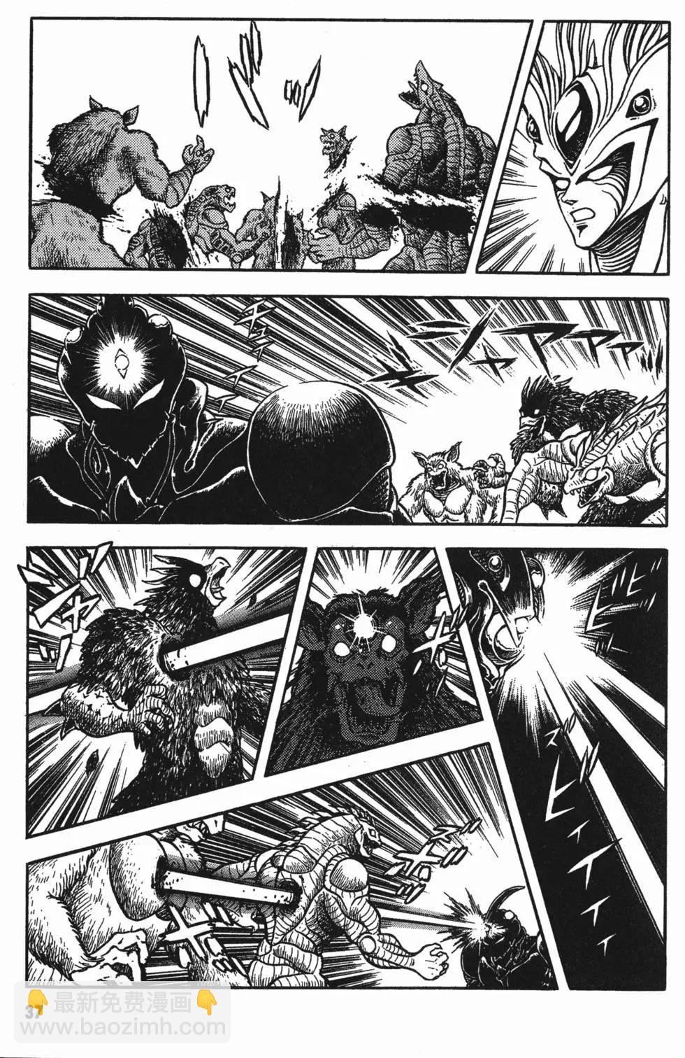 🍛强殖装甲GUYVER 第15卷 第40页