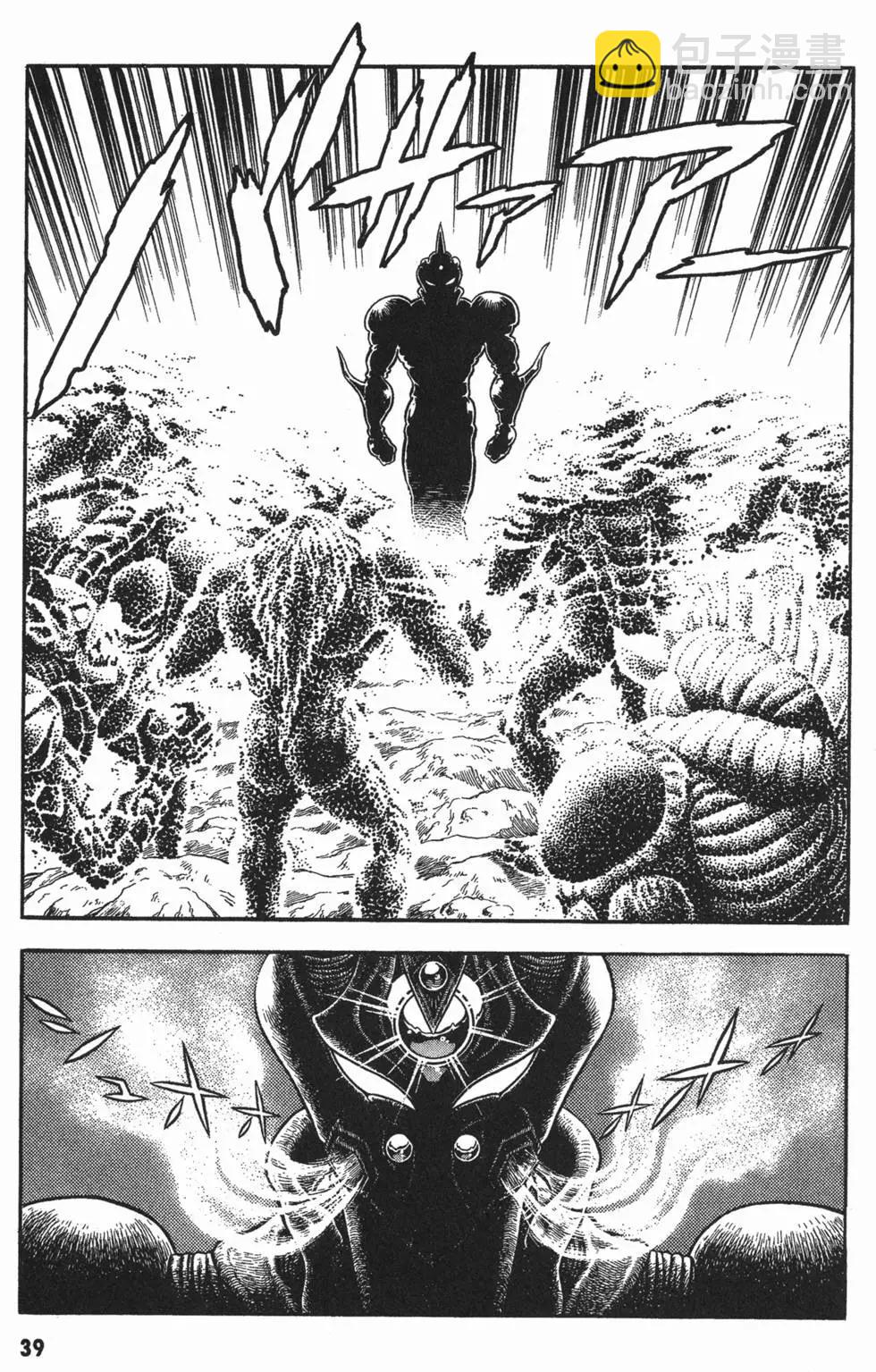 🍛强殖装甲GUYVER 第15卷 第42页