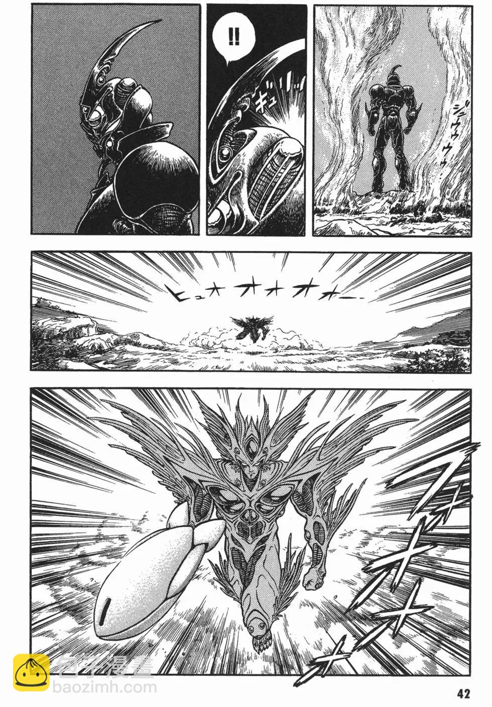 🍛强殖装甲GUYVER 第15卷 第45页