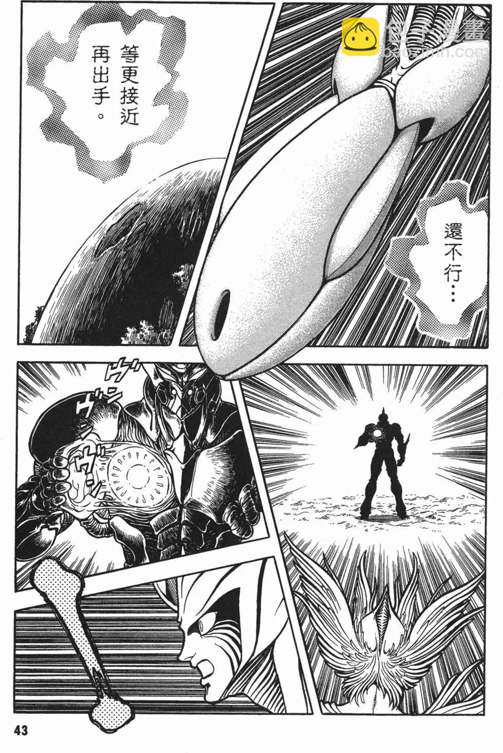 🍛强殖装甲GUYVER 第15卷 第46页