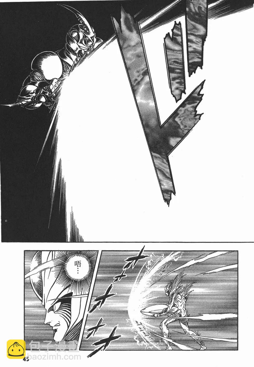 🍛强殖装甲GUYVER 第15卷 第48页