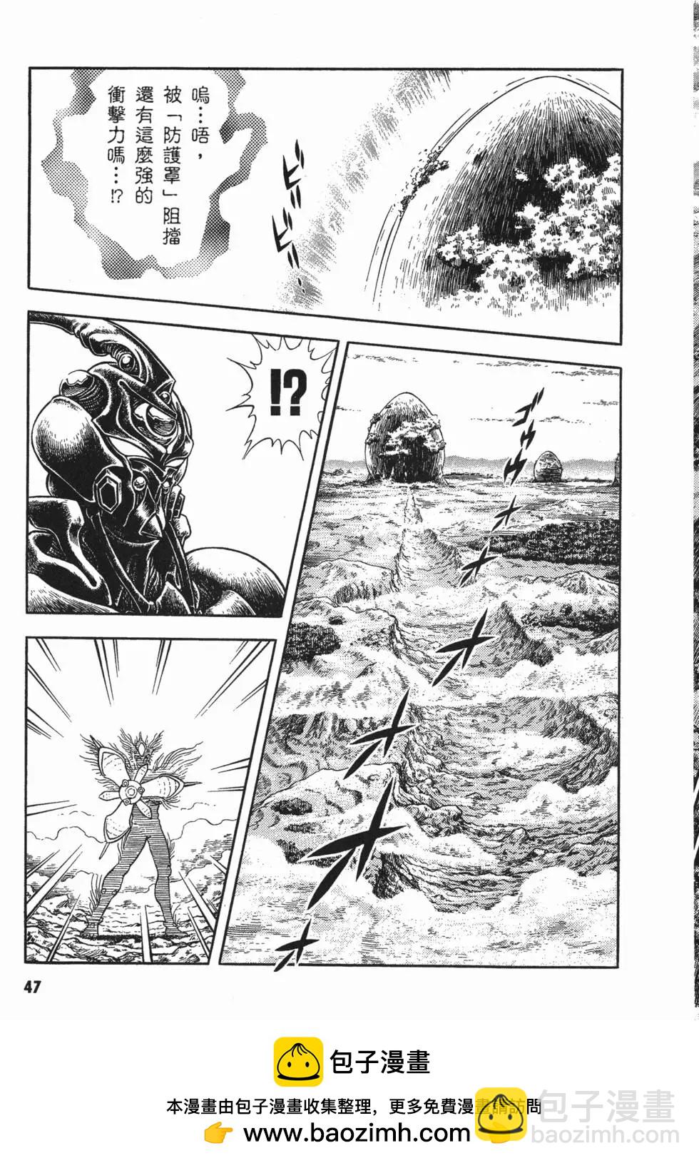 🍛强殖装甲GUYVER 第15卷 第50页