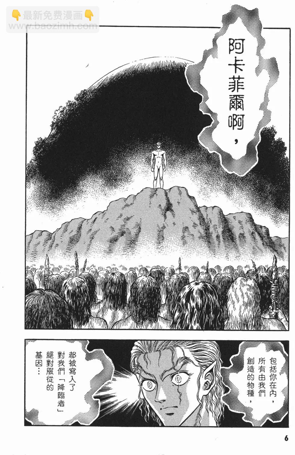 🍛强殖装甲GUYVER 第15卷 第9页