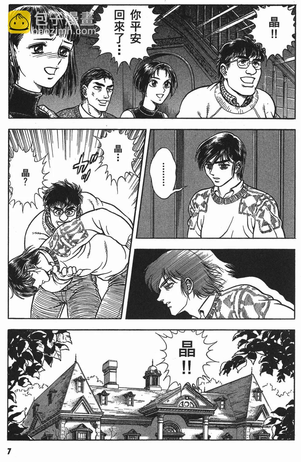 🍛强殖装甲GUYVER 第17卷 第10页