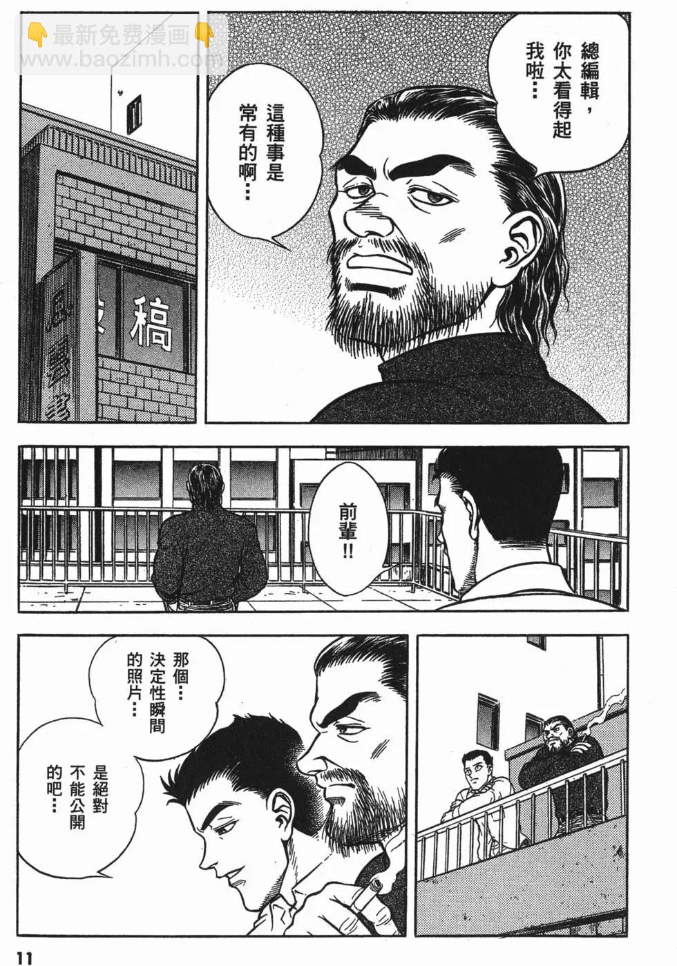 🍛强殖装甲GUYVER 第17卷 第14页