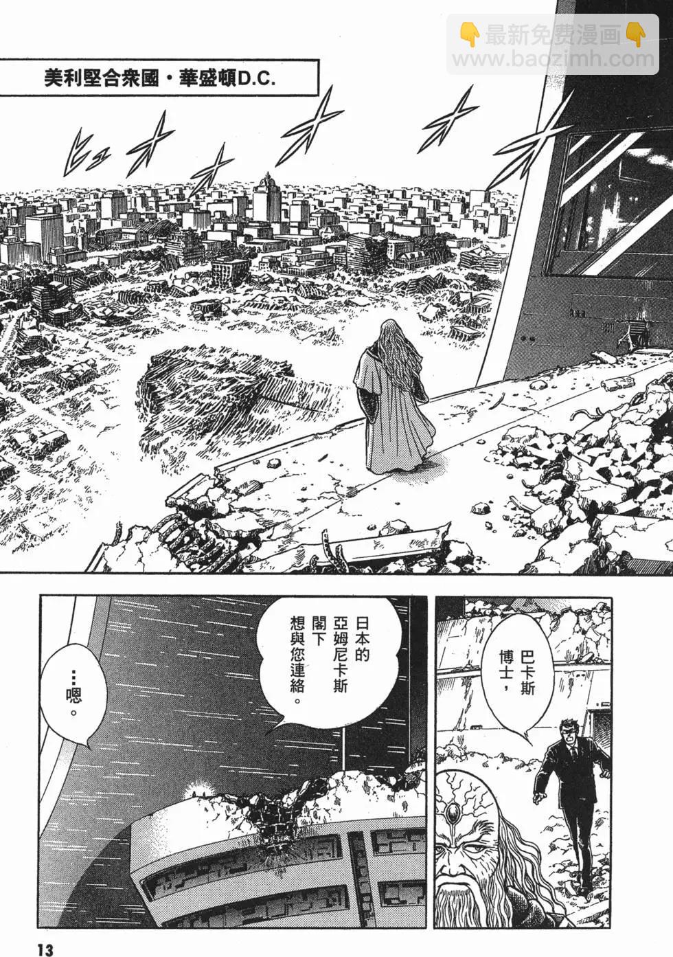 🍛强殖装甲GUYVER 第17卷 第16页