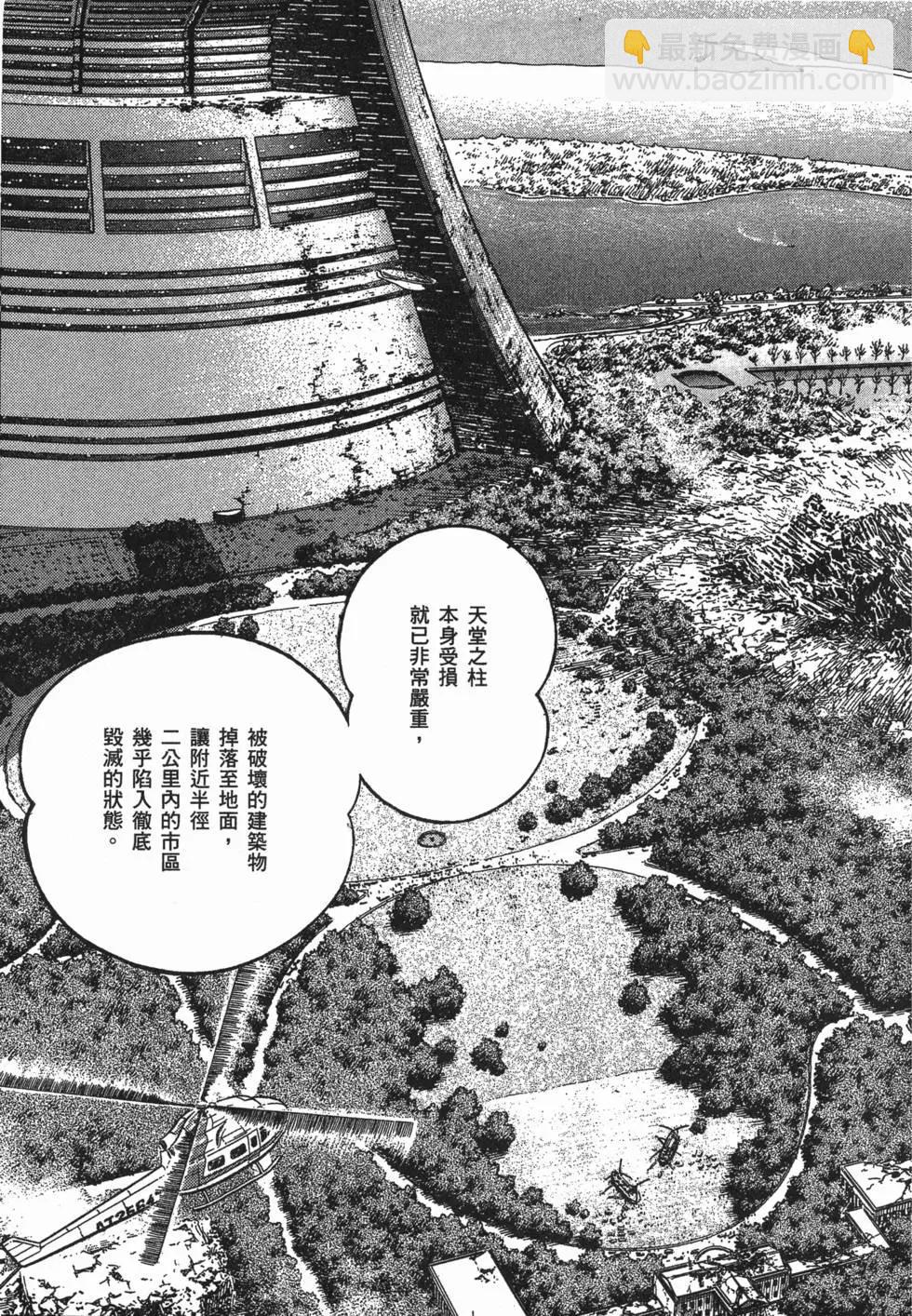 🍛强殖装甲GUYVER 第17卷 第20页
