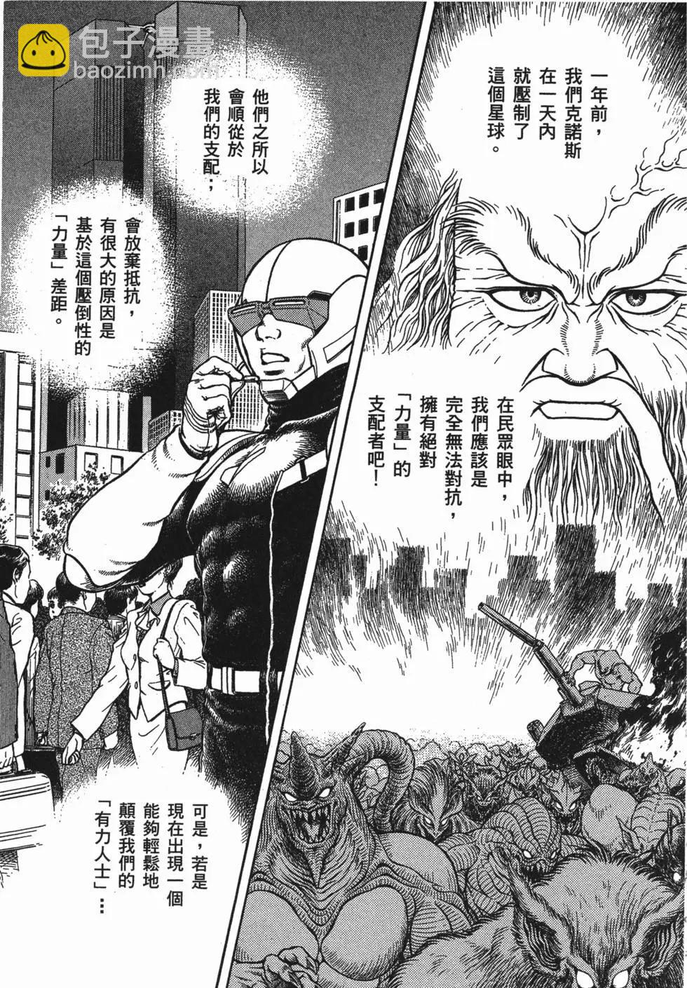 🍛强殖装甲GUYVER 第17卷 第22页