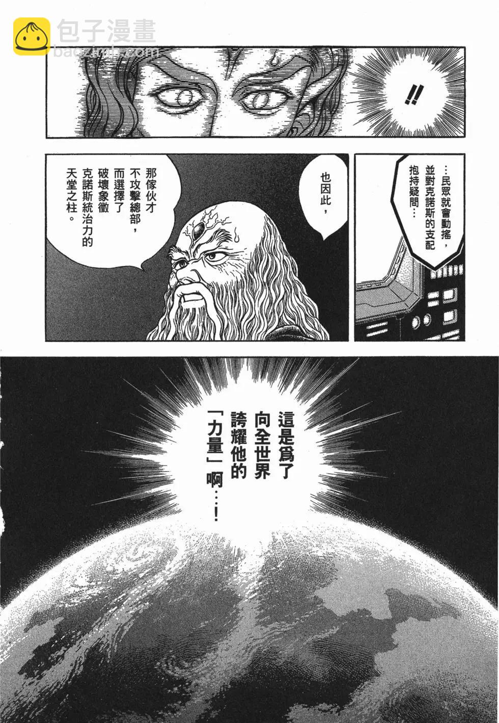 🍛强殖装甲GUYVER 第17卷 第23页