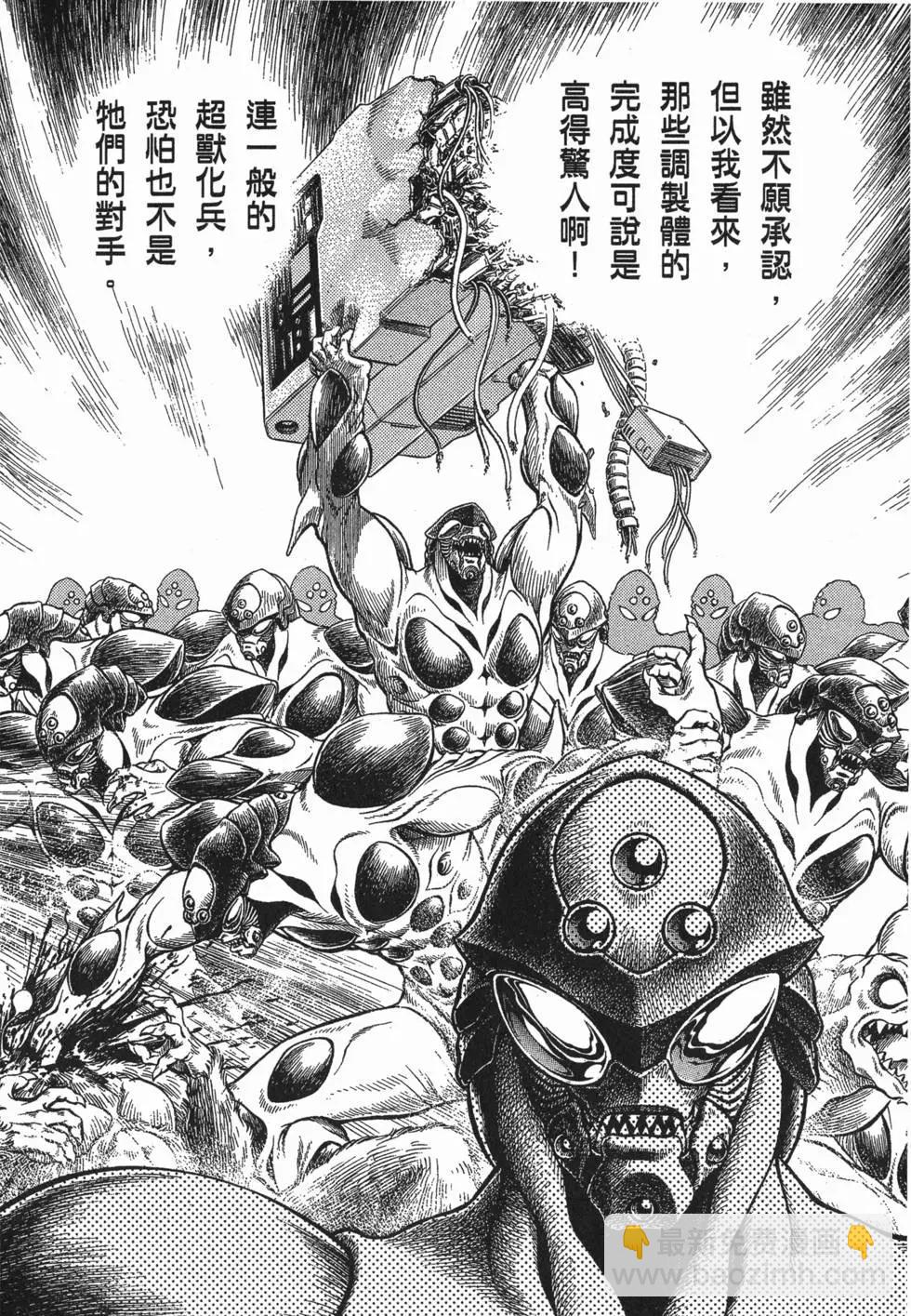 🍛强殖装甲GUYVER 第17卷 第27页