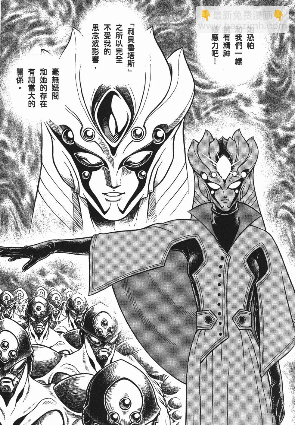 🍛强殖装甲GUYVER 第17卷 第30页