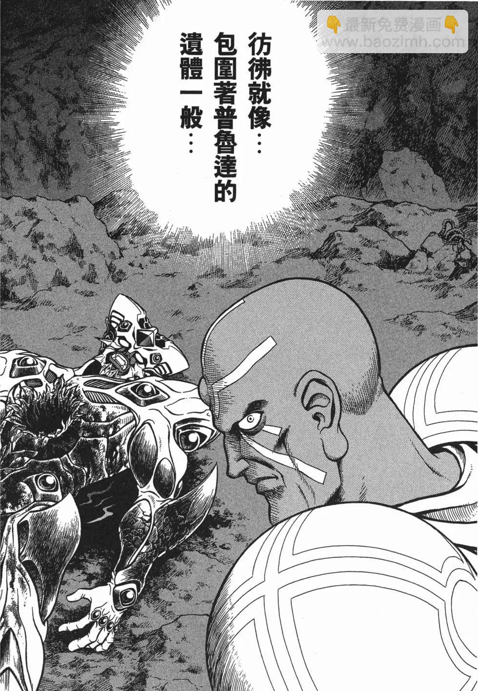 🍛强殖装甲GUYVER 第17卷 第35页