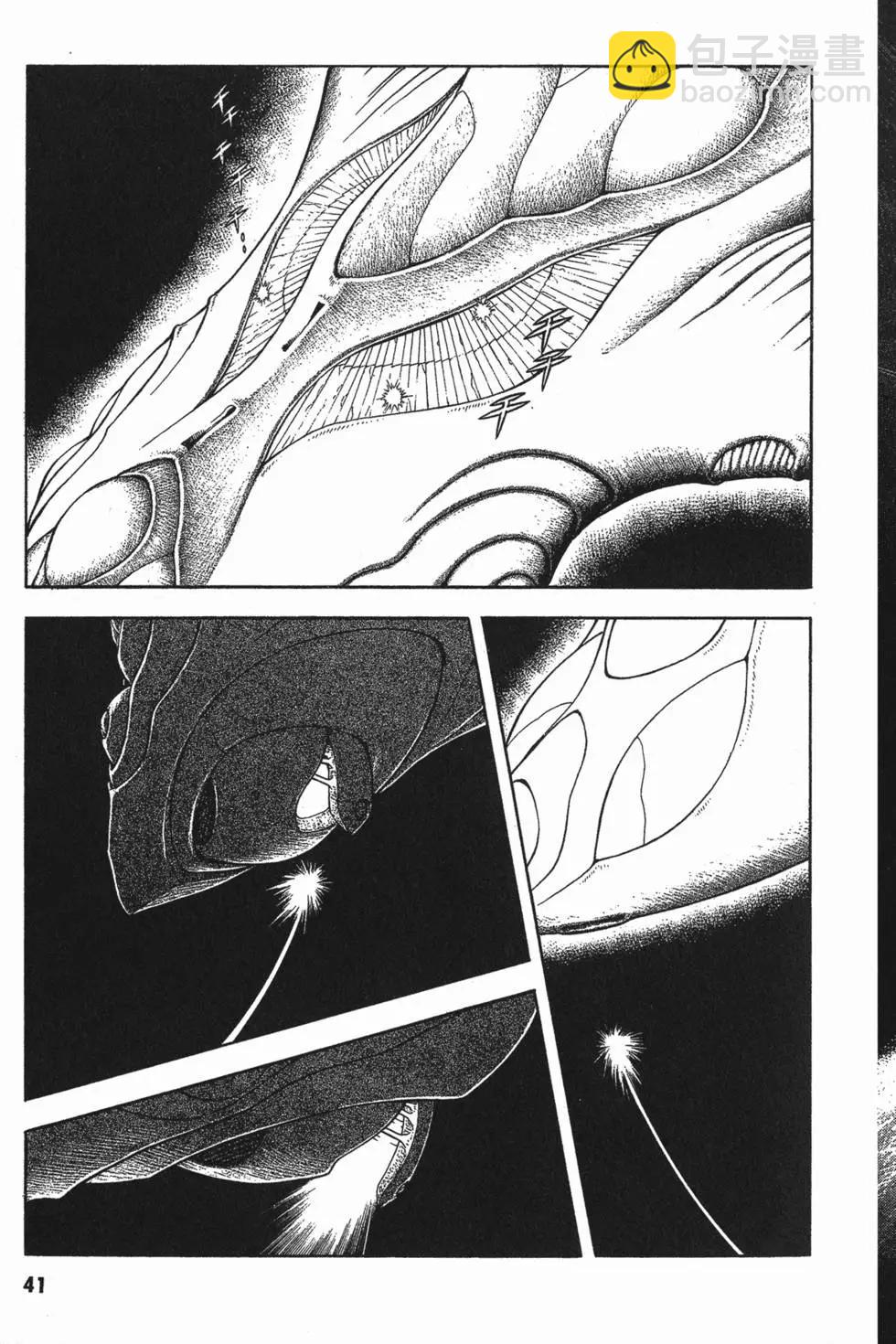 🍛强殖装甲GUYVER 第17卷 第44页