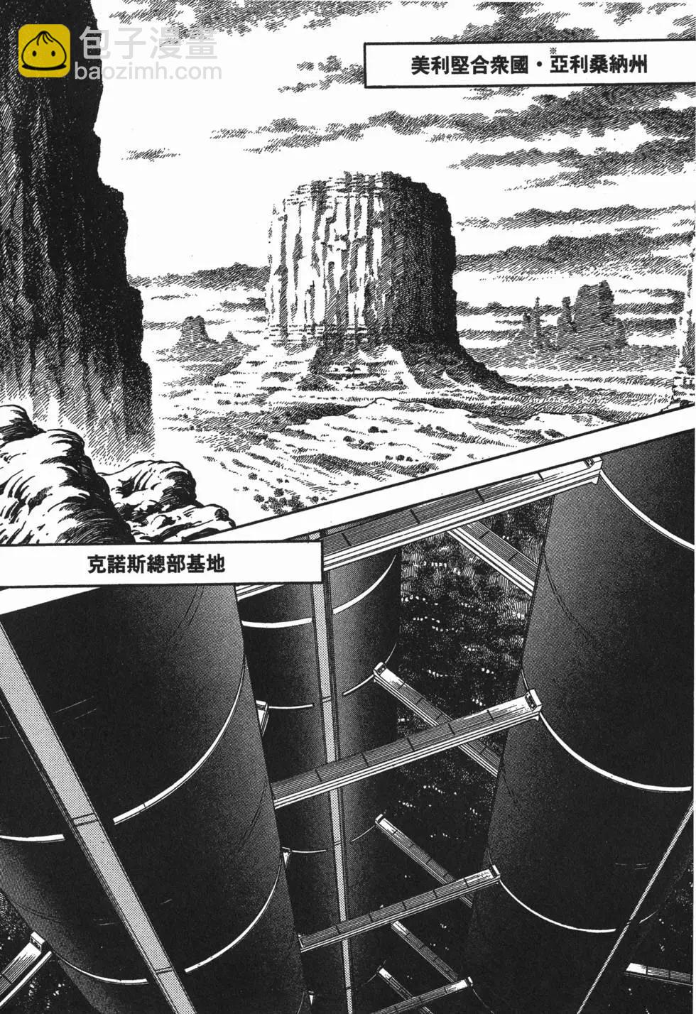 🍛强殖装甲GUYVER 第17卷 第47页
