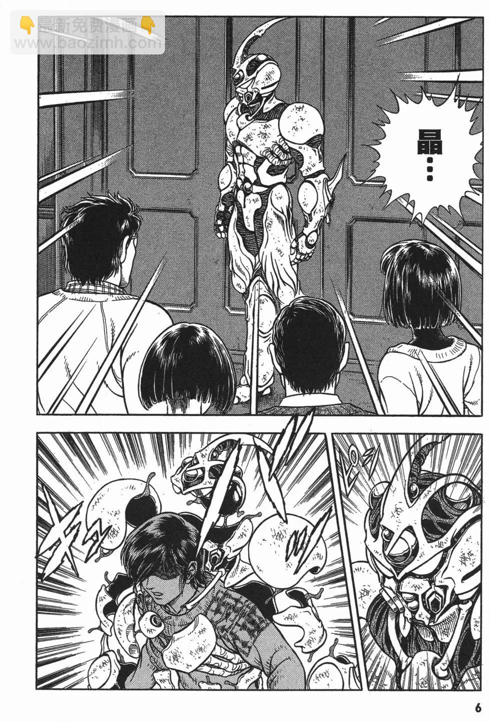 🍛强殖装甲GUYVER 第17卷 第9页
