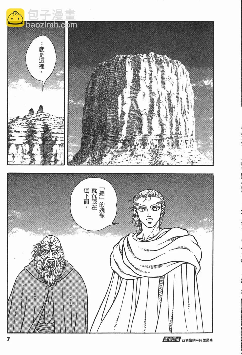 🍛强殖装甲GUYVER 第19卷 第10页