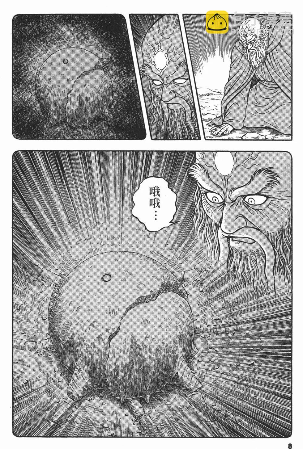 🍛强殖装甲GUYVER 第19卷 第11页