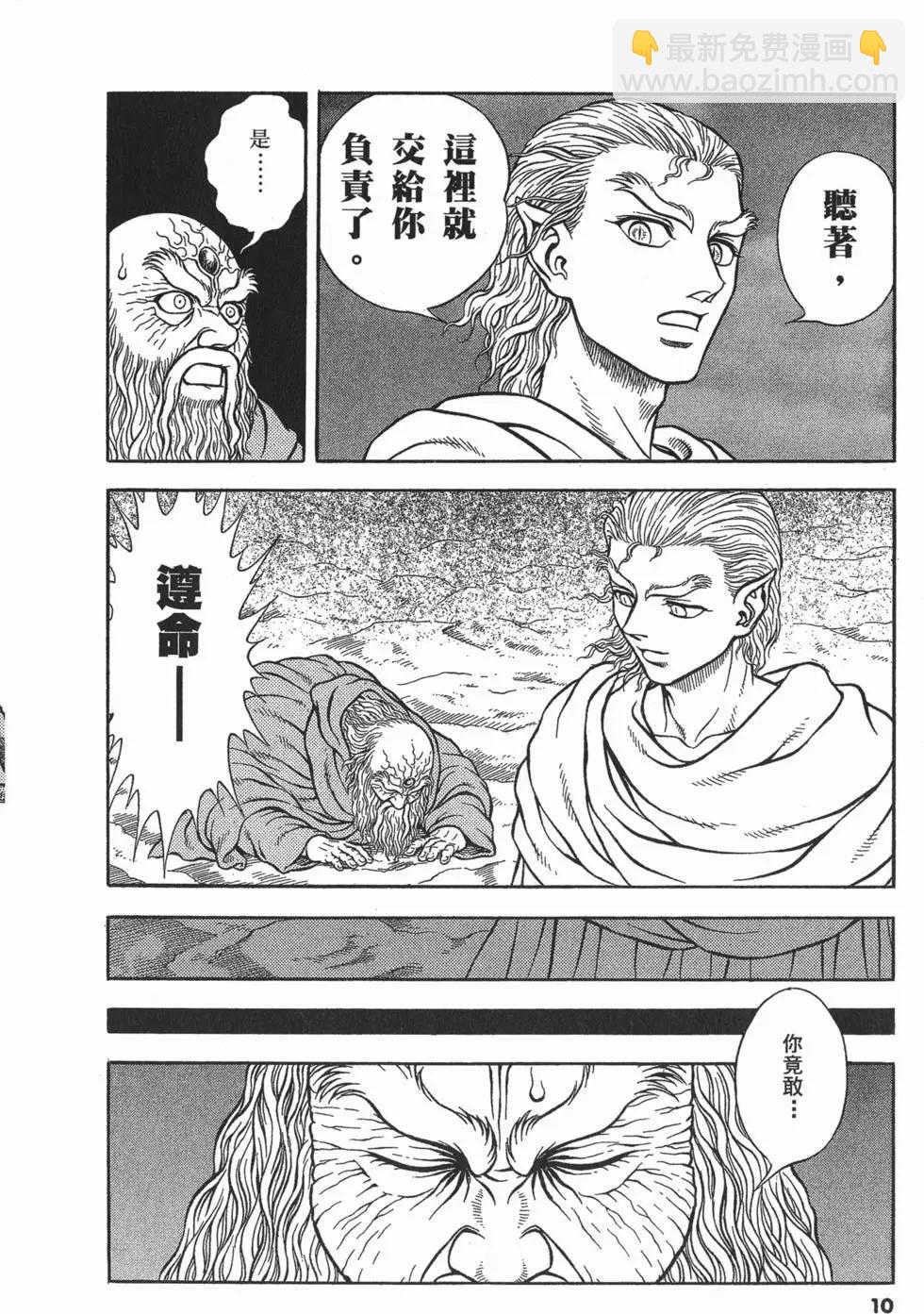 🍛强殖装甲GUYVER 第19卷 第13页