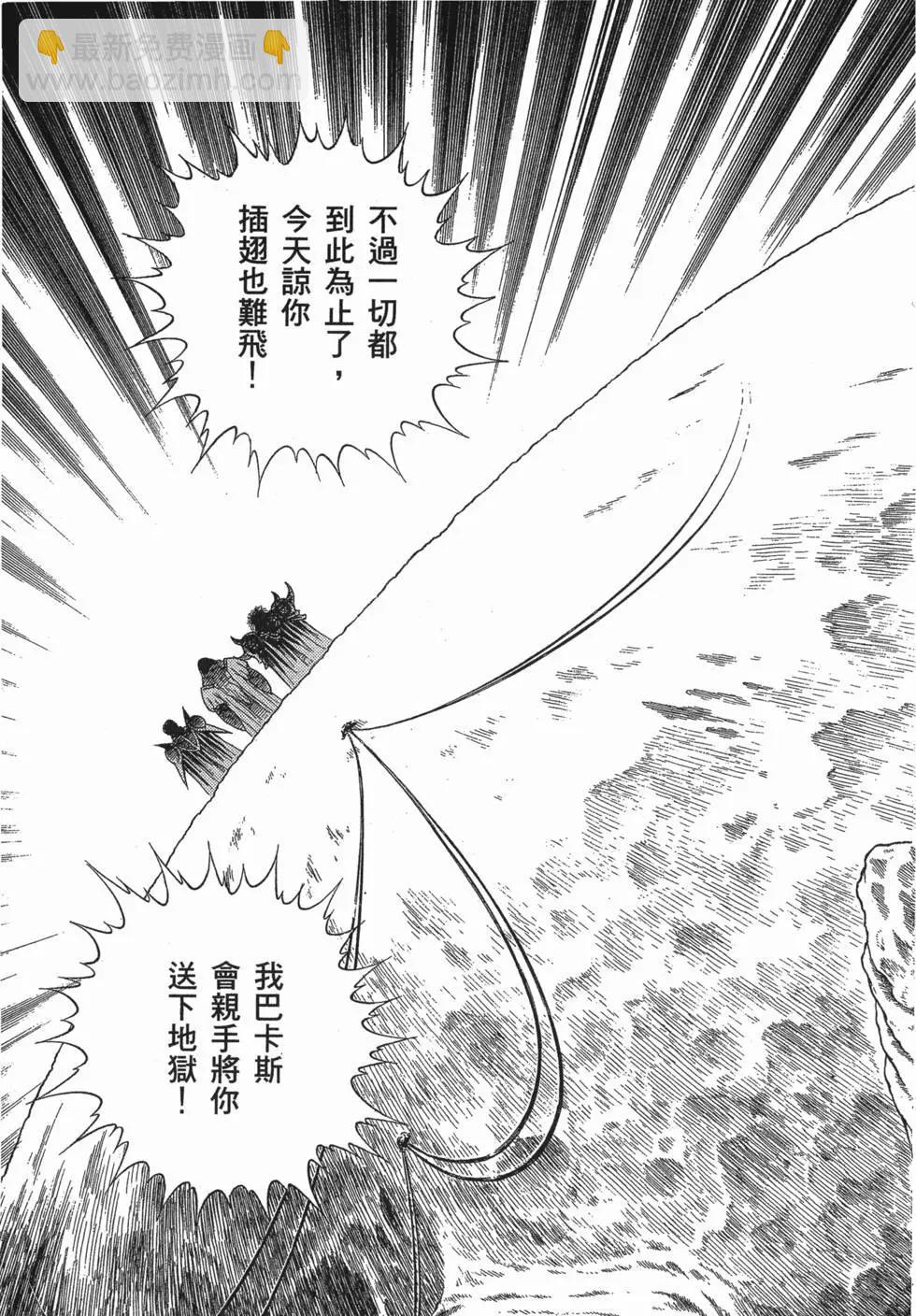 🍛强殖装甲GUYVER 第19卷 第16页